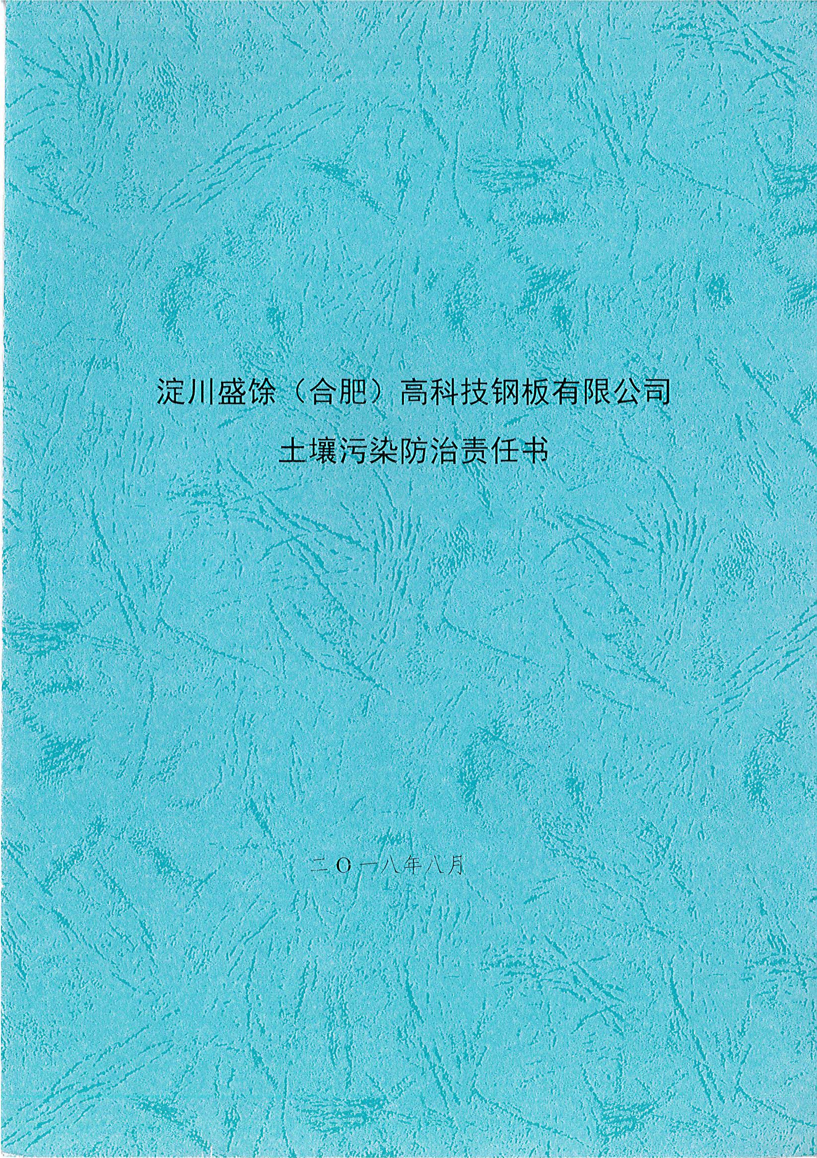 DOC090618-09062018153319-0001